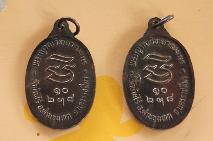 หลวงพ่อคูณรุ่น รับเสด็จ ปี36 แท้ไหมครับ