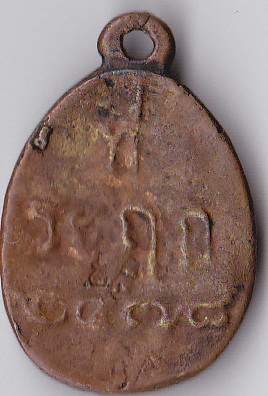 หลวงพ่อไปล่ ดูให้หน่อยคับ