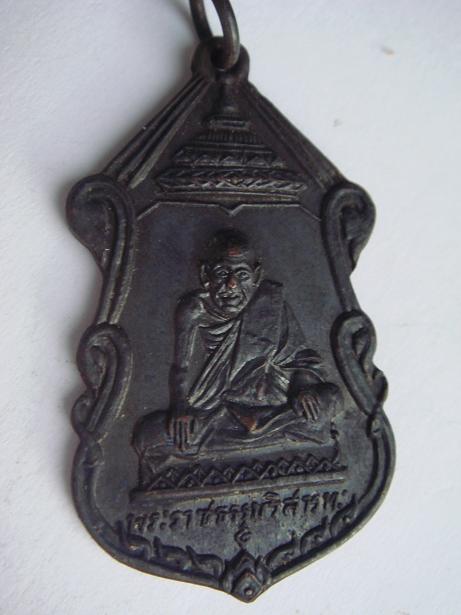 เหรียญหลวงปู่สุก วัดทรงธรรม ดีไหมครับ