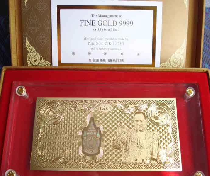 แผ่นทองคำที่ระลึก  80พรรษา 2550