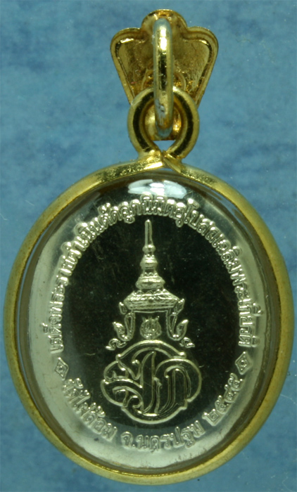 เหรียญหลวงพ่อพูล วัดไผ่ล้อม เลี่ยมเดิมจากวัด ปี 2545 