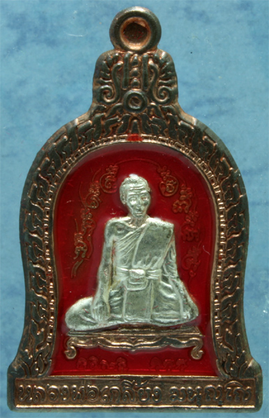 เหรียญนวหน้าเงินลงยา หลวงพ่อเกลี้ยง วัดเนินสุทธาวาส รุ่นมหาโภคทรัพย์ ปี 2553