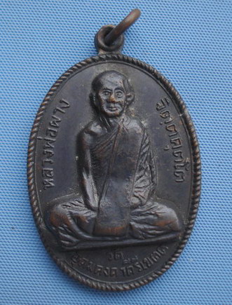 หลวงพ่อผาง ออกที่ไหนเล่นหาหรือไม่ประมาณเท่าไหร่