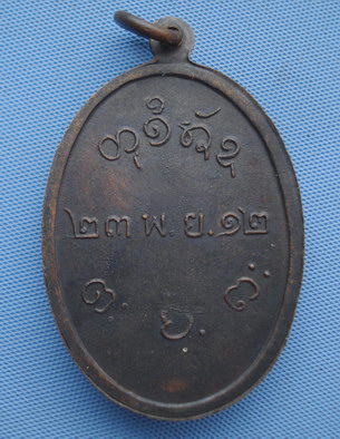 หลวงพ่อผาง ออกที่ไหนเล่นหาหรือไม่ประมาณเท่าไหร่