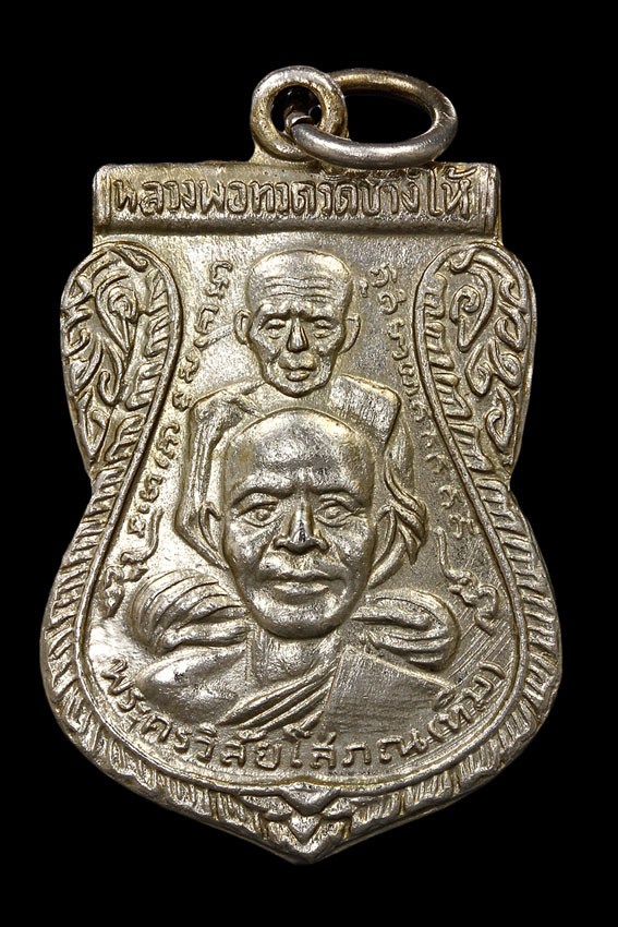 เหรียญพุทธซ้อน หูขีดวงเดือน หลัง๕  ปี๑๑