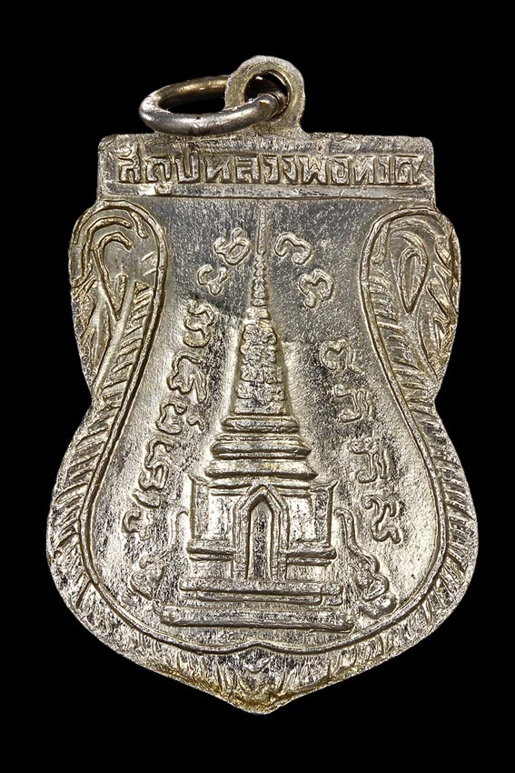 เหรียญพุทธซ้อน หูขีดวงเดือน หลัง๕  ปี๑๑