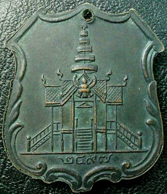 เหรียญอาร์ม หลวงพ่อโอภาสี 2497