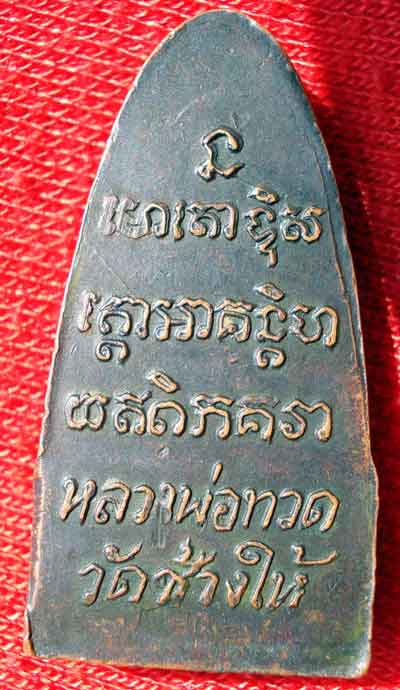 ใช่ปู่ทวด08หรือเปล่าครับ