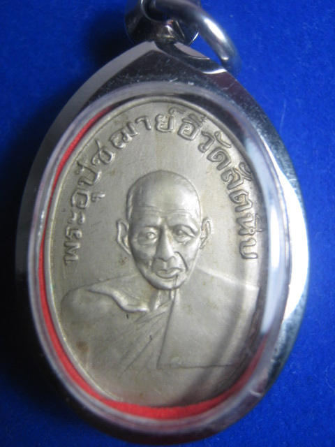 เหรียญไข่เล็ก หลวงพ่ออี๋ ปี11 สวยมากครับ