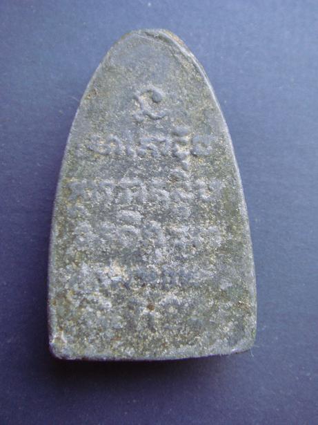 ช่วยดูหลวงปู่ทวด ให้ทีครับ ว่าเป็นรุ่นอะไร แล้วแท้ไหมครับ