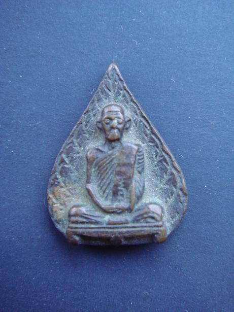 หลวงปู่โต๊ะ รูปเหมือนใบโพธ์ แท้ไหมครับ รบกวนครับ