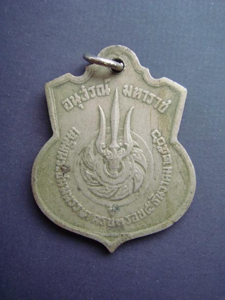 เหรียญ ร.9 ครบ 3 รอบ กับ 4 รอบ ครับ แท้หรือเปล่าครับ รบกวนครับ