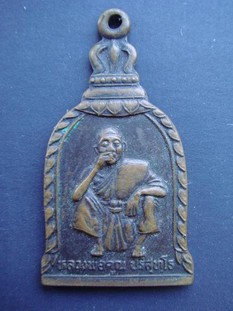 สอบถามเหรียญหลวงพ่อคูณ รุ่นอะไรครับ แล้วดีไหมครับ