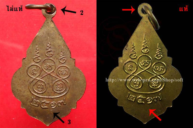 พระครูบุญ วัดโคกโคเฒ่า ปี 2517