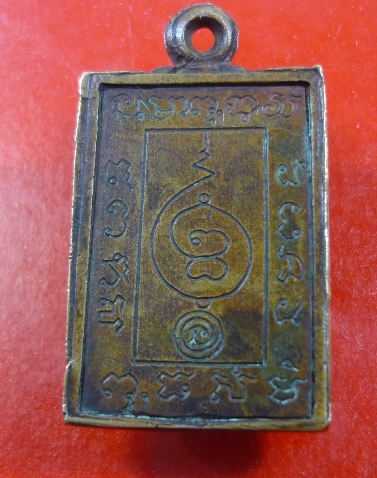 เหรียญหล่อ โลหะ เหนือพรหมหลวงปู่ดู่ดีไหมครับ