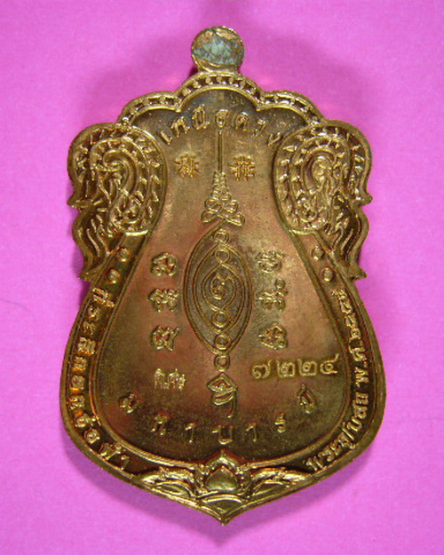 หลวงปู่แผ้ว ปวโร รุ่น"เหนือดวงมหาบารมี วัดรางหมัน เนื้อทองแดง ปี 54 no.7224 จำนวนการสร้าง 9,999 องค์