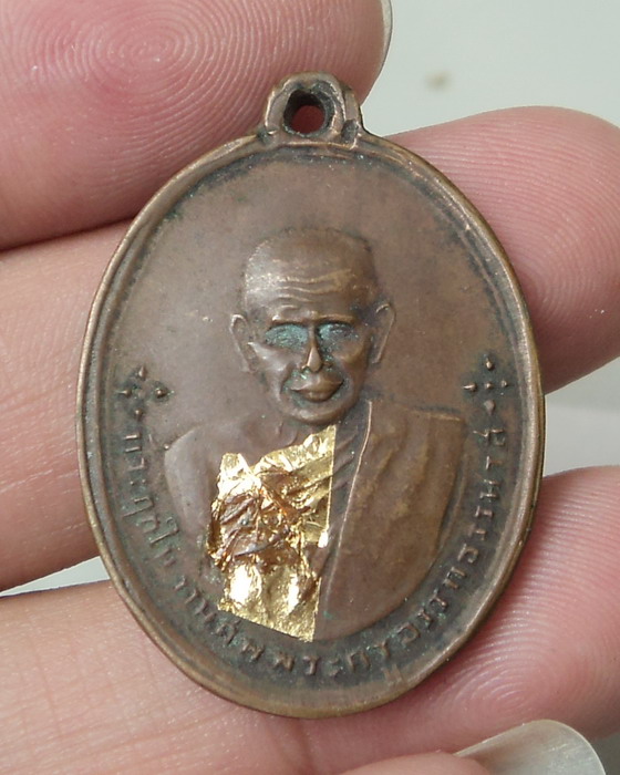 รบกวนสายตรงช่วยดู เหรียญพ่อท่านซัง เมืองนครให้ด้วยครับ