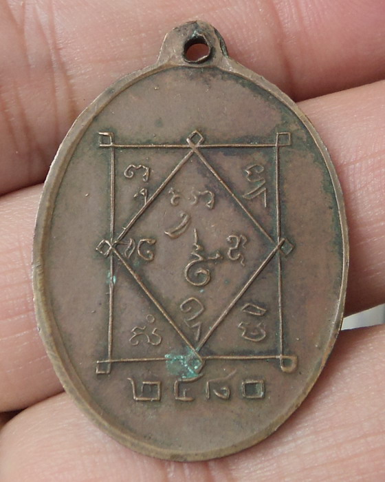 รบกวนสายตรงช่วยดู เหรียญพ่อท่านซัง เมืองนครให้ด้วยครับ