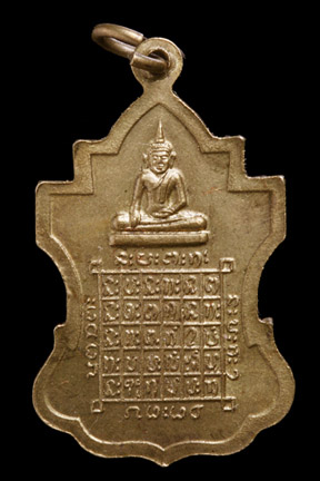 .............หลวงอะไรครับวัดไหนครับราคาเท่าไรครับ................