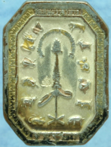 เหรียญเงิน เทพเจ้าไท้ส่วยเอี๊ย วัดทิพยวารีวิหาร 