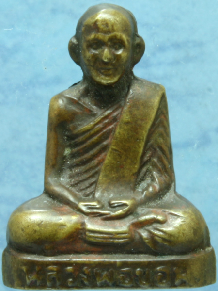 กริ่งทองเหลือง หลวงพ่อขอม วัดไผ่โรงวัว รุ่น 1 ปี 2505