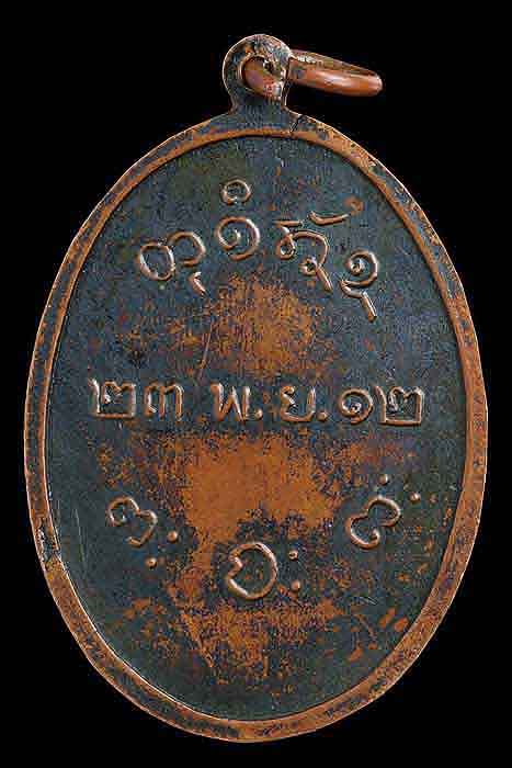                                   ..............หลวงพ่อผาง...........