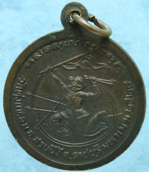 เหรียญรมดำ หลวงปู่หนู วัดทุ่งแหลม มีโค๊ด ปี 2528