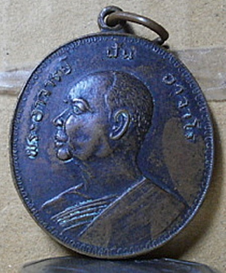 ขอรบกวนอาจารย์สายอีสานหน่อยครับ