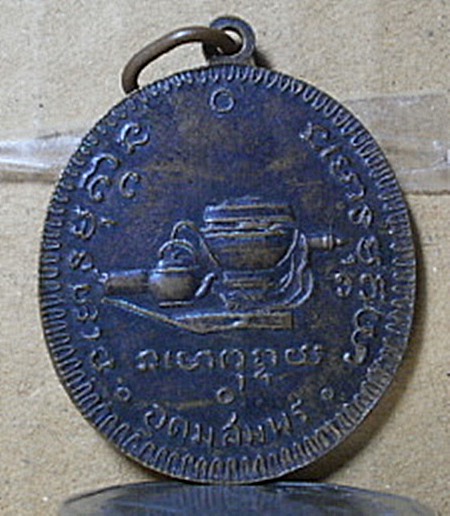 ขอรบกวนอาจารย์สายอีสานหน่อยครับ