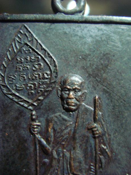 รบกวน ช่วยดู หลวงพ่อแช่ม วัดฉลอง ให้ทีครับ ว่าแท้ไหมครับ