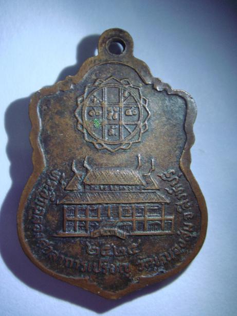 สอบถามเหรียญหลวงพ่อจวน แท้ไหมครับ