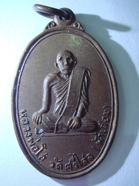 สอบถามพระเหรียญ 3 เหรียญครับ ว่าดีไหมครับ รบกวนครับ