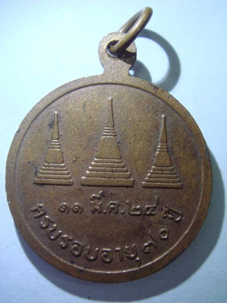 สอบถาม พระเหรียญ ครับ