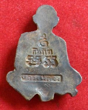 ปั๊ทครึ่งซีก หลวงพ่อจง ดีมั้ยครับ