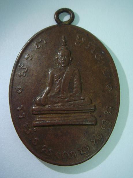 สอบถามพระเหรียญ ครับ