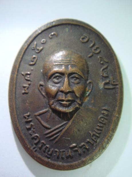 สอบถามพระเหรียญ 2 ครับ