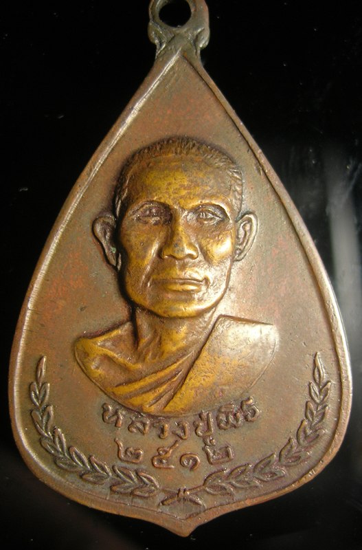 หลวงพ่อพิธช่วยแนะนำด้วยครับ