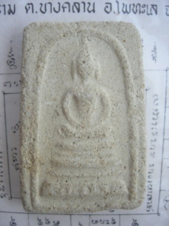 สมเด็จไม่ทราบที่ครับช่วยแนะนำด้วยครับ