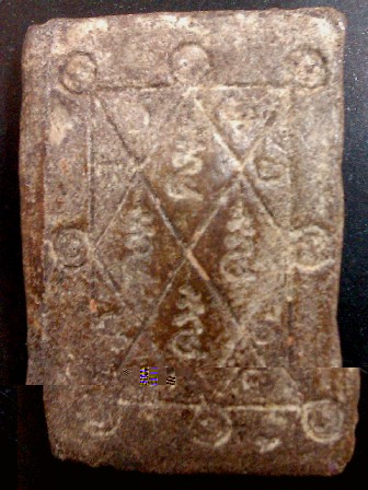 พระปิดตา ที่ไหน? ครับ เก่าไหมครับ