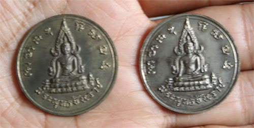 เหรียญจักรพรรดิ์ครับ