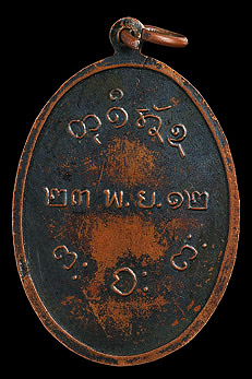                 @.....หลวงพ่อผาง........@