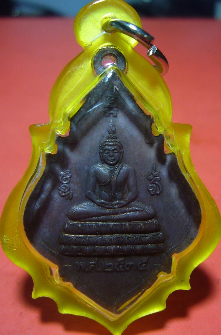 สอบถามเหรียญหลวงพ่อรุ่ง ปี 2535 หลังพระพุทธ