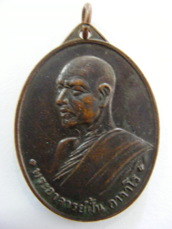 อาจารย์ฝั้น น้ำกลวง รุ่นสอง ดีรึปล่าวครับ 