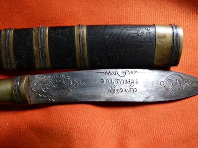 มีดหมอ หลวงปู่กาหลง เขี้ยวแก้ว