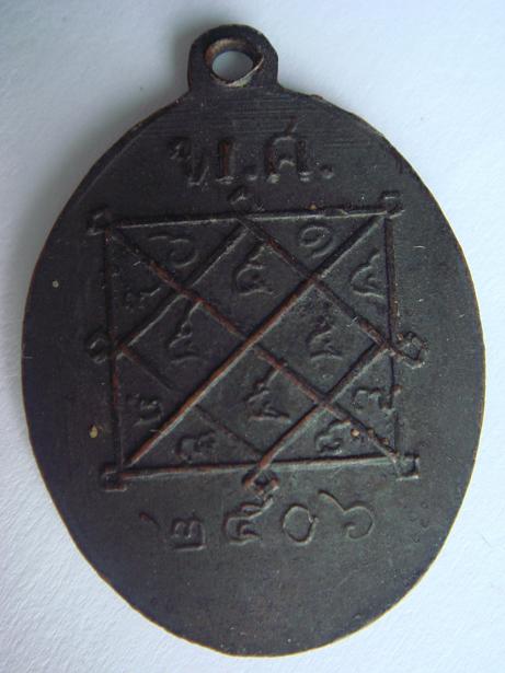 สอบถามพระครับ ดีไหมครับ