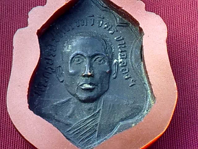 เหรียญพระครูประโชติธรรมวิจิตร หลวงพ่อเพิ่ม วัดป้อมแก้ว ปี 2517แท้ไหมครับขอบคุณครับ