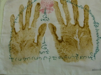 ผ้ายันต์รอยมือ หลวงปู่คำบุ