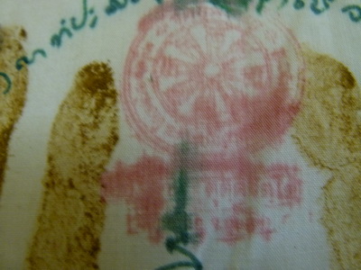 ผ้ายันต์รอยมือ หลวงปู่คำบุ