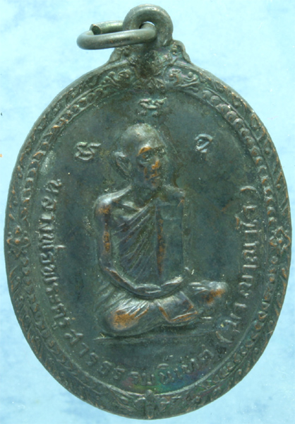 เหรียญรมดำ หลวงปู่มา วัดป่าสันติวิเวก รุ่น 1 พิมพ์นิยม ไม่มีกลาก ปี 2517