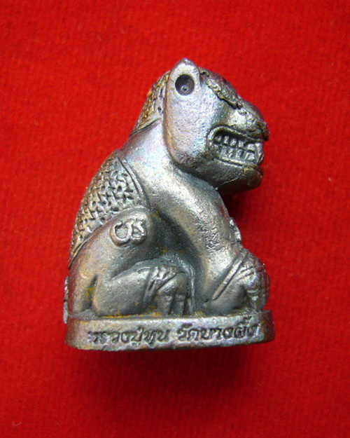 เสือทรงพลังรุ่นแรก หลวงปู่หุน วัดบางผึ้ง ฉะเชิงเทรา เนื้อนวะโลหะ ปี 54